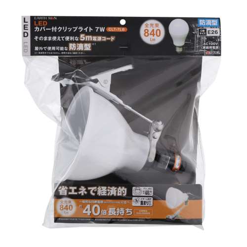 高儀　７Ｗカバー付クリップ　ＣＬＴ‐７ＬＢ