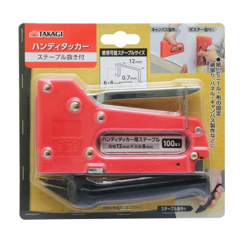 高儀　ハンディタッカー　ステープル抜き付き