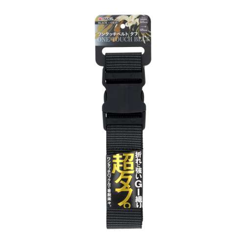 高儀　ワンタッチベルトタフ　４８ｍｍ　ブラック／グレー