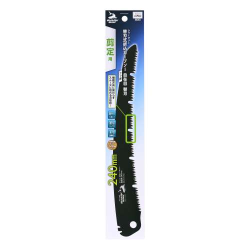 高儀　折込剪定カーブソー　替刃　フッ素２４０ｍｍ