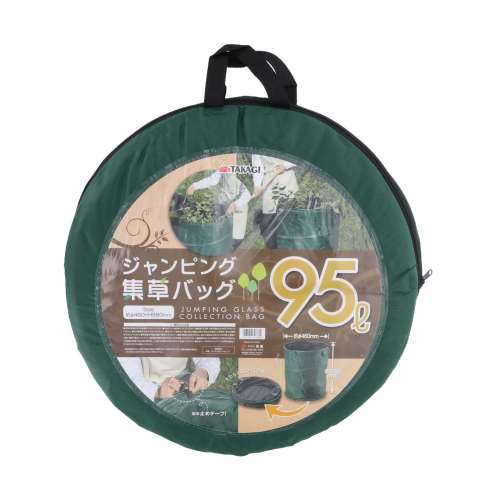 ジャンピング集草バッグ95L