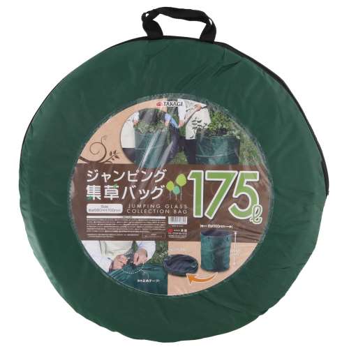 ジャンピング集草バッグ175L