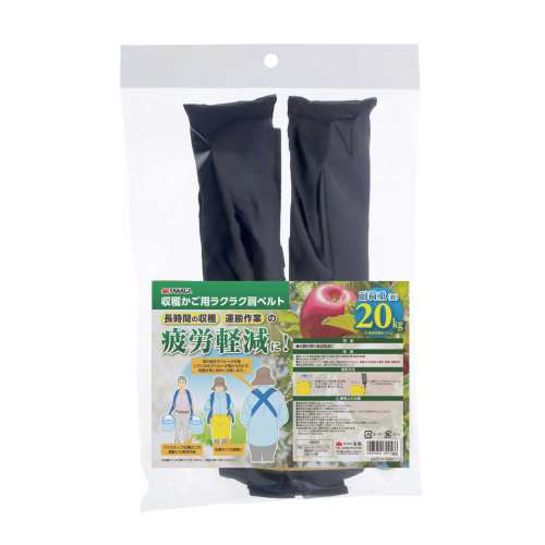 高儀　収穫カゴ用肩ベルト