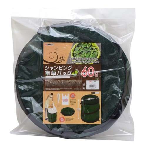 ジャンピング集草バッグ60L