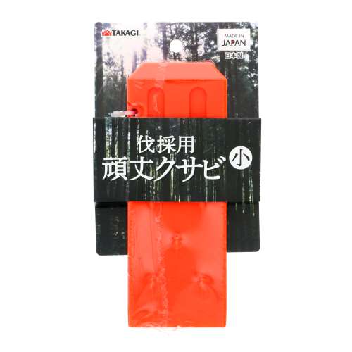 高儀　伐採用頑丈クサビ　小