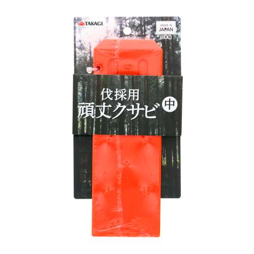 高儀　伐採用頑丈クサビ　中