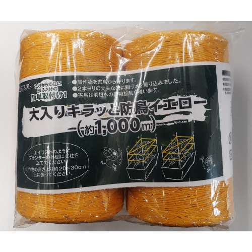 高儀　お買い得キラッと防鳥イエロー　５００ｍ　２個
