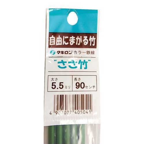 ささ竹　５本入 ５．５×９００ｍｍ