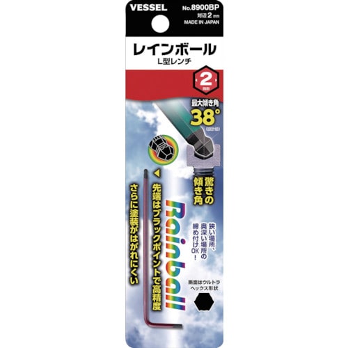 ベッセル　レインボールＬ型レンチ　８９００ＢＰ　対辺２8900BP2