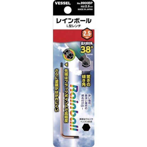ベッセル　レインボールＬ型レンチ　８９００ＢＰ　対辺２．５8900BP25