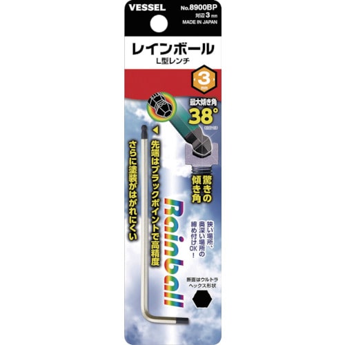 ベッセル　レインボールＬ型レンチ　８９００ＢＰ　対辺３8900BP3