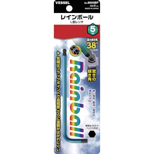 ベッセル　レインボールＬ型レンチ　８９００ＢＰ　対辺５8900BP5