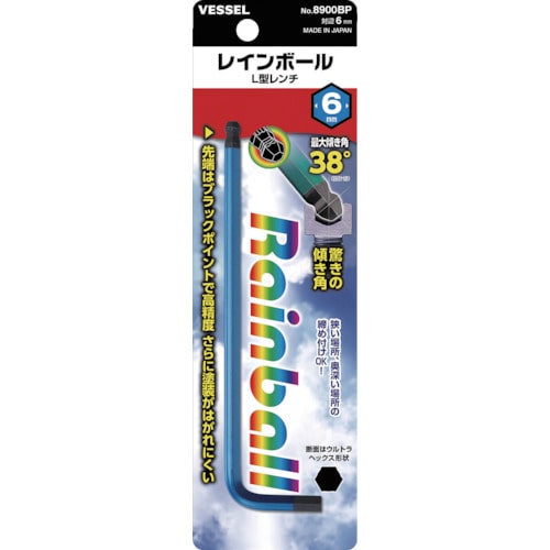 ベッセル　レインボールＬ型レンチ　８９００ＢＰ　対辺６8900BP6