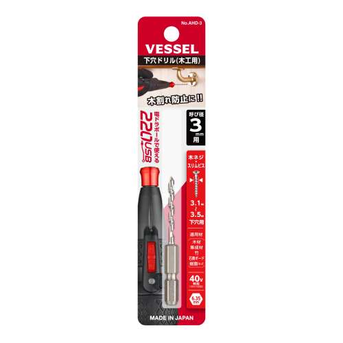 ベッセル　下穴ドリル　木工用　ＡＨＤ‐３３ｍｍ用