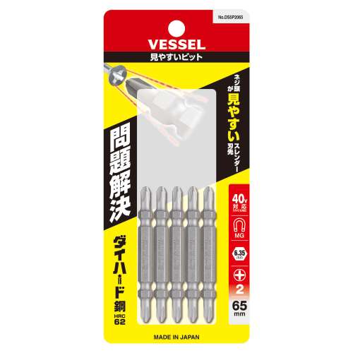 ベッセル　見やすいビット　両頭＋２×６５　５本組