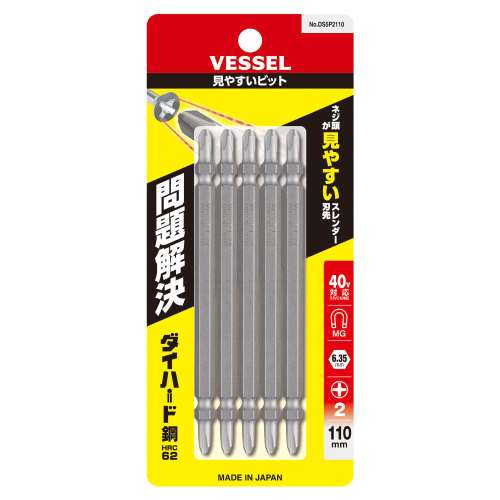 ベッセル　見やすいビット　両頭＋２×１１０　５本組