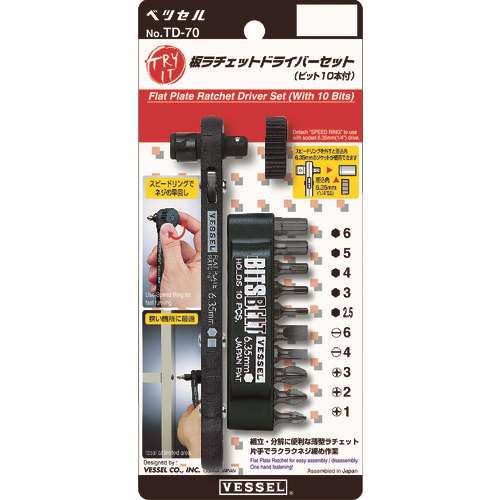 ベッセル　板ラチェットドライバーセットＴＤ７０　TD-70