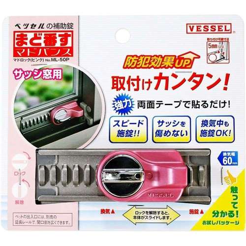 ベッセル　マドロック　ＭＬ‐５０Ｐ　ピンク