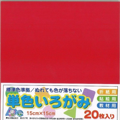 単色いろがみ２０枚　しんく