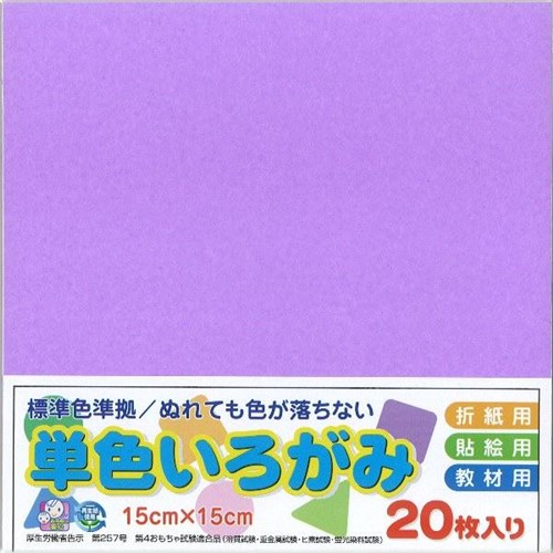 単色いろがみ２０枚　ふじ