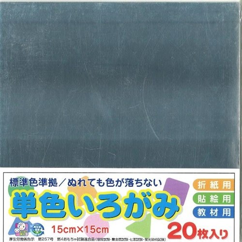 単色いろがみ２０枚　ぎん