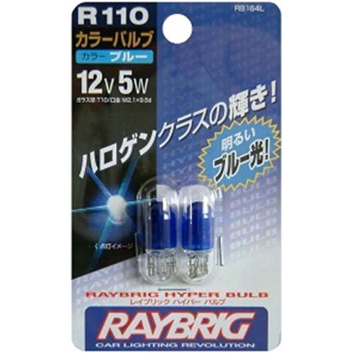 ハイパーパルブカラー球　Ｒ１１０