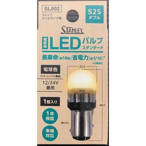 ＬＥＤ　Ｓ２５ダブル ＳＬ００２