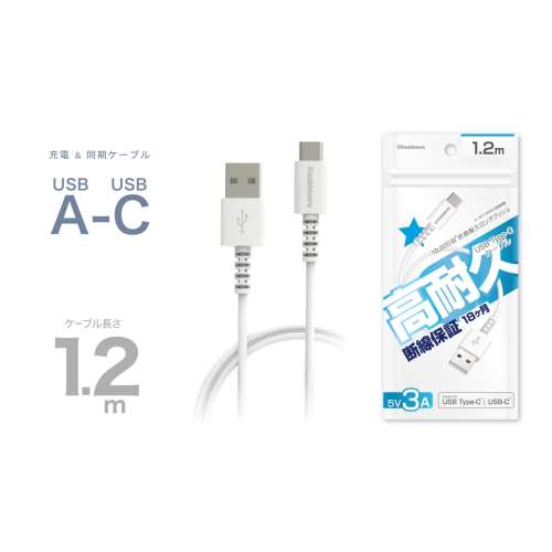 カシムラ　ＵＳＢ充電＆同期ケーブル　１．２ｍ　Ａ‐Ｃ　ＷＨ　ＡＪ６４０