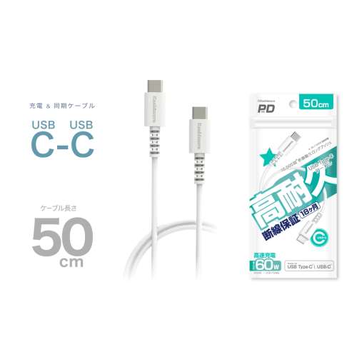 カシムラ　ＵＳＢ充電＆同期ケーブル　５０ｃｍ　Ｃ‐Ｃ　ＷＨ　ＡＪ６４２