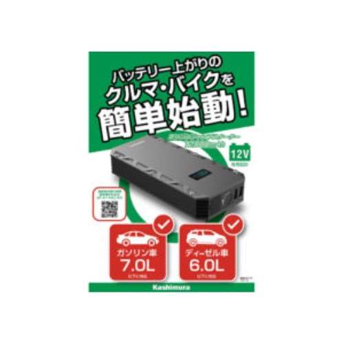 ジャンプスターター　１２０００ｍＡｈ ＫＤ２３９