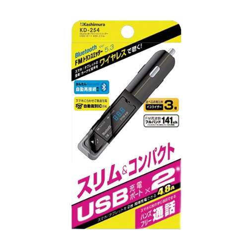 カシムラ　Ｂｌｕｅｔｏｏｔｈ　ＦＭトランスミッター　ＵＳＢ２ポート　４．８Ａ　スリム　ＫＤ２５４