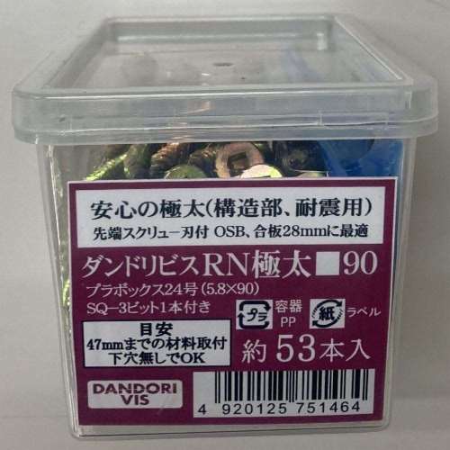 ダンドリー製作所　ＲＮ極太ビス９０　クロメート５．８×９０　四角穴５３本入２４号プラ箱　Ｖ‐ＳＲＮＧ９０‐ＲＸ