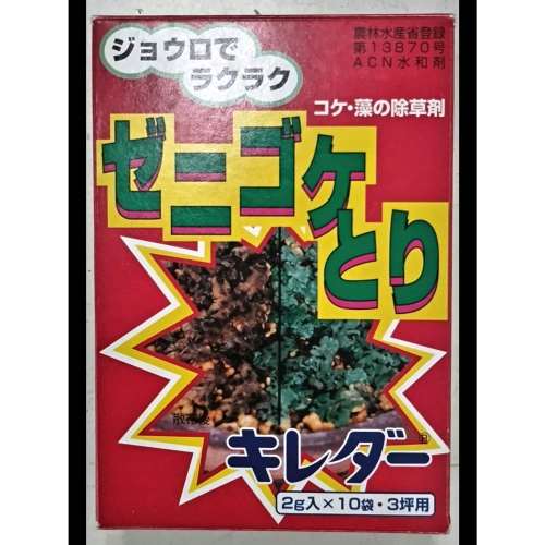 園芸キレダー　２ｇ×１０袋