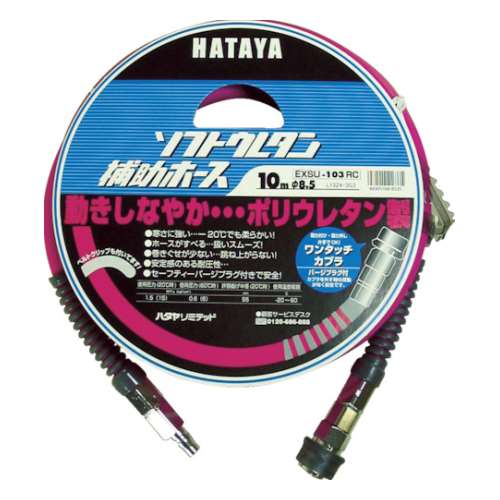 ■ハタヤ　ソフトウレタン補助ホース　１０ｍ　内径φ８．５　EXSU-103RC