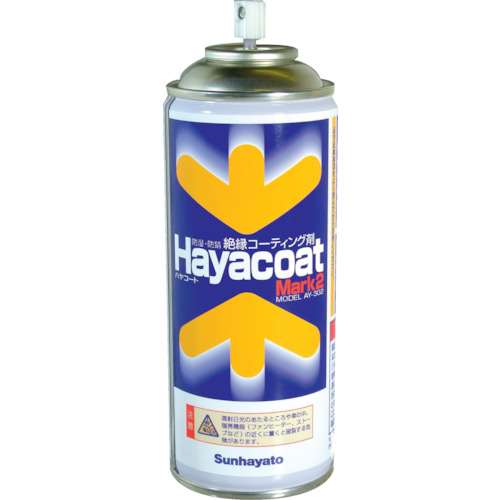 サンハヤト　防湿防錆絶縁剤　ハヤコートＭａｒｋ２　クリアー　AY-302