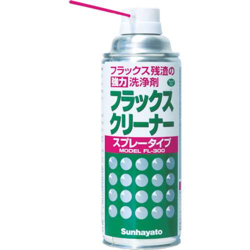 サンハヤト　ハンダフラックス残渣用洗浄剤フラックスクリーナー　スプレー　FL-300