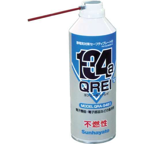 ■サンハヤト　静電防止プレート付き不燃性急冷剤　QRA-S481