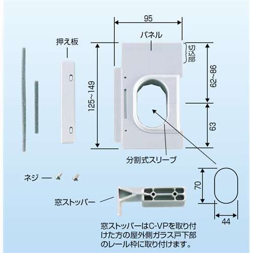 因幡電工　小窓用パネル　Ｃ‐ＶＰ