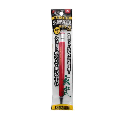 祥碩堂　建築用シャープペン　本体　玄武　２．０ｍｍ　赤