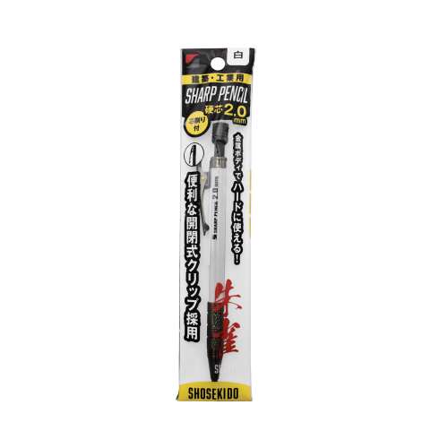 祥碩堂　建築用シャープペン　本体　朱雀　２．０ｍｍ　白