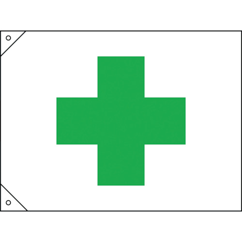 ■緑十字　安全旗（緑十字）　７００×１０００ｍｍ　布製250023