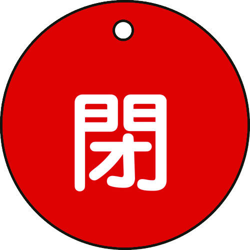 緑十字　特１５‐４Ａ　閉・赤色　５０ｍｍ丸×２ｍｍ　ＰＥＴ　151021