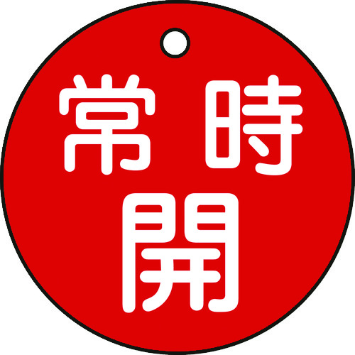 ■緑十字　特１５‐６Ａ　常時開・赤色　５０ｍｍ丸×２ｍｍ　ＰＥＴ　151031