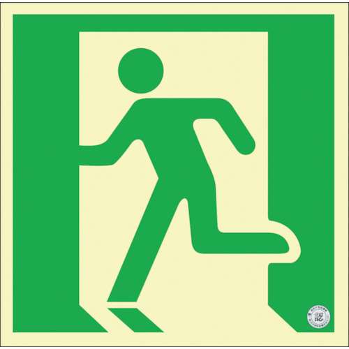 ■緑十字　中輝度蓄光避難誘導ステッカー標識　非常口　１２０×１２０ｍｍ　消防認定品　０６８０３１