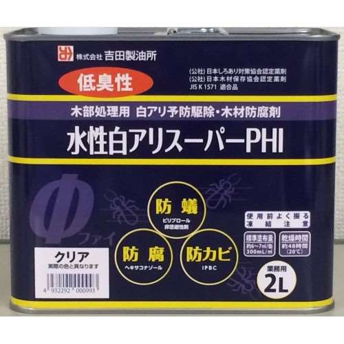 水性白アリＰＨＩ クリア・２Ｌ