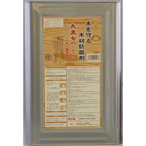 木材防腐剤　九三七一 １４Ｌ