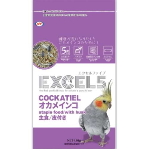 ナチュラルペットフーズ　エクセル５　オカメインコ皮付き　４５０ｇ