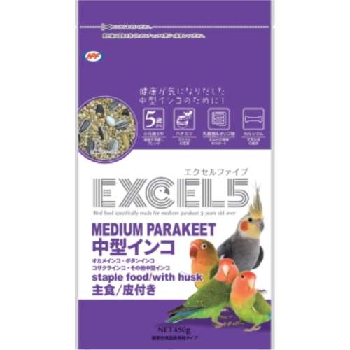 ナチュラルペットフーズ　エクセル５　中型インコ　４５０ｇ