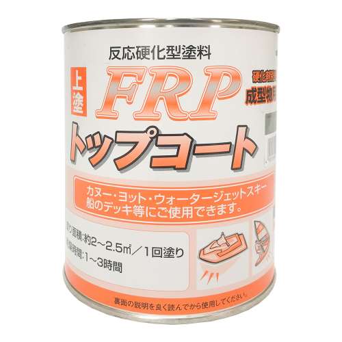 ＦＲＰ　トップコート １kg　グレー