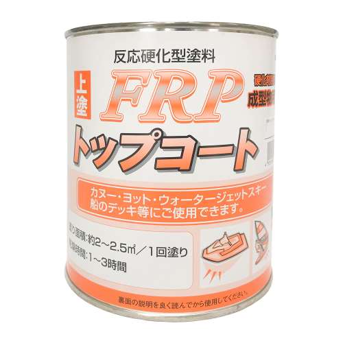 ＦＲＰ　トップコート １kg　ホワイト